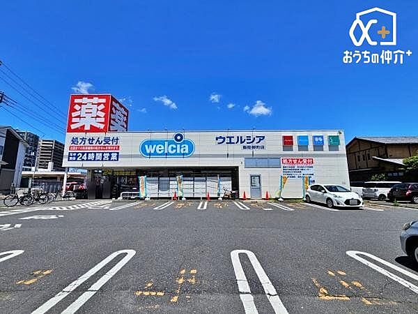 ウエルシア薬局飯能柳町店 徒歩16分。車での来店も可能です。 1210m