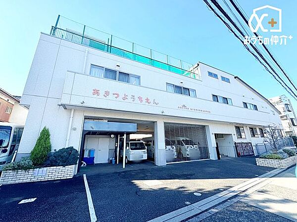 秋津幼稚園 徒歩17分。【保育時間】9:00-14:00（延長19:00まで） 【定員】240人 【受入年齢】1歳児から就学未満児 1310m