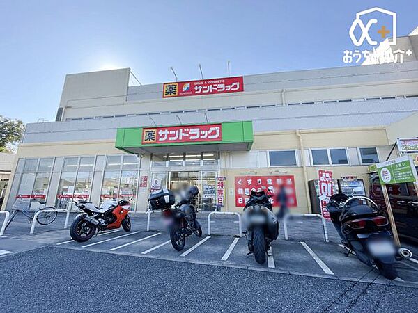 サンドラッグ　東村山店 徒歩11分。【営業時間】9時から21時【駐車場】あり 820m