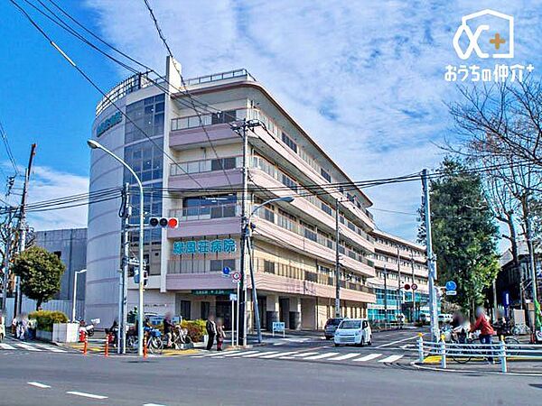 緑風会緑風荘病院 徒歩9分。診療科：内科・内科（人工透析）・呼吸器内科・循環器内科・消化器内科・リウマチ科・外科・消化器外科・整形外科・皮膚科・泌尿器科・リハビリテーション科病床：199床 680m