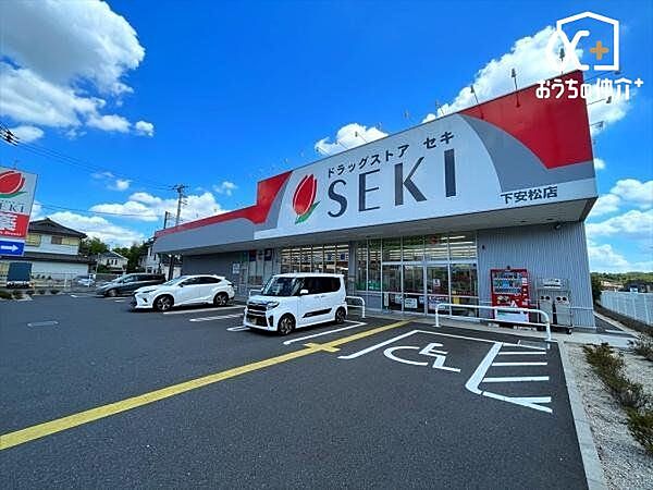 ドラッグストアセキ下安松店 徒歩5分。駐車場が広く行きやすい薬局でございます。取扱商品も豊富です。 350m