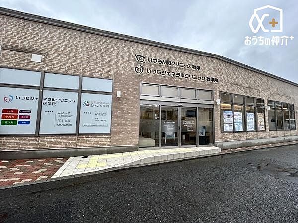 いつもジェネラルクリニック秋津院 徒歩8分。土日祝日無休で診察を行い、会社帰りの方や急に具合が悪くなった方でもご来院いただけます。 640m