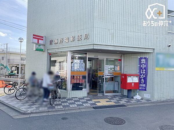 清瀬野塩郵便局 徒歩14分。営業時間: 郵便窓口〔月-金〕09:00-17:00　駐車場無し 1060m
