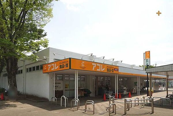 ワッツウィズ 清瀬旭が丘団地ビッグ・エー店 徒歩12分。 950m