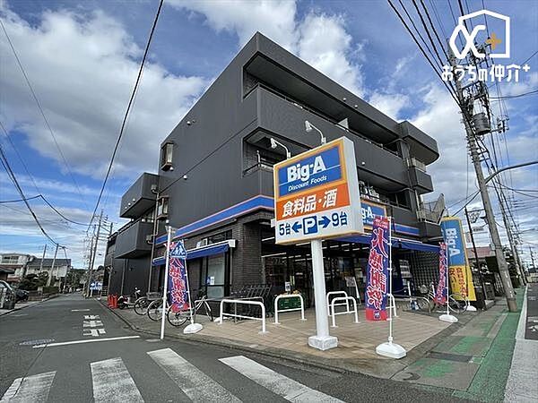 ビッグ・エー東村山野口町店 徒歩7分。【営業時間】7時から23時【駐車場】あり 540m