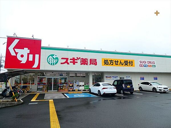 スギ薬局　東村山秋津店 徒歩3分。【営業時間】 9時から22時【駐車場】27台【処方箋受付】処方箋受付ネット予約対応。ご希望時間に薬の受取り可能。 230m