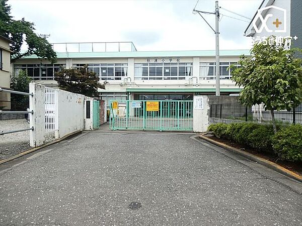 東村山市立秋津小学校 徒歩7分。【通学 区域】久米川町一丁目（一部）、五丁目（一部） 秋津町二丁目（一部）、三丁目、四丁目（一部） 530m