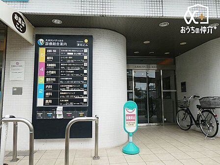 久米川メディカル 徒歩8分。※各クリニックに直接お電話でお問合せください 580m