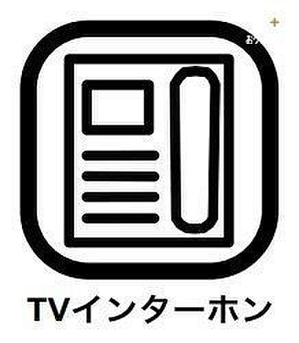 「TVモニター付きインターフォン」では来訪者が呼び鈴を鳴らすことでカメラが起動、玄関先に行かずに室内で顔の確認をすることができ、もし仮に来訪者が怪しければ居留守を使うことで危険回避にもつながります。