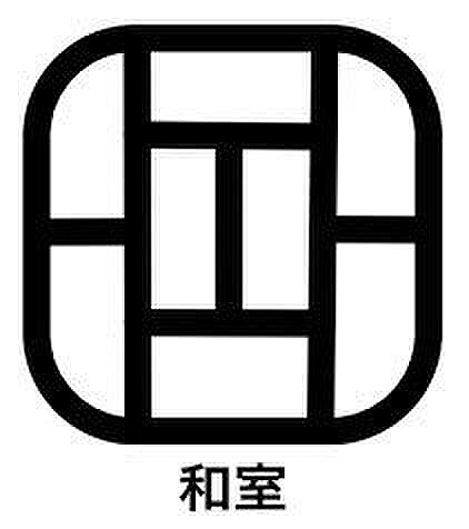リラックス効果のある「和室」にはたくさんのメリットが！横になってくつろいだり、洗濯物を畳んだり、来客があってもお布団を敷けば客間として使え、幅広い用途で使えるので重宝しそうですね。