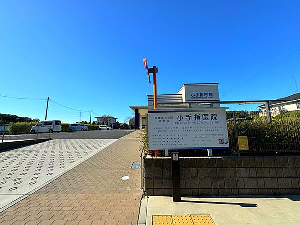 小手指医院 徒歩4分。小手指駅南側、バイパスからアクセスしやすい立地にある綺麗な病院 290m