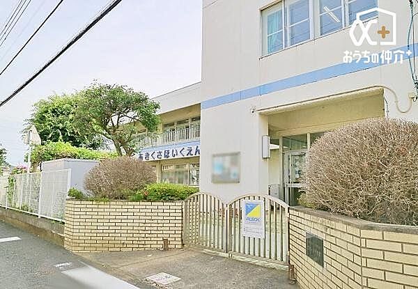 徒歩8分。【あきくさ保育園】定員：60名　　秋草学園短期大学及び秋草学園高等学校との連携を深め、充実した保育を実施しています。 610m