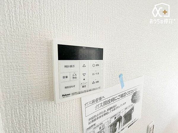 その他を拡大表示