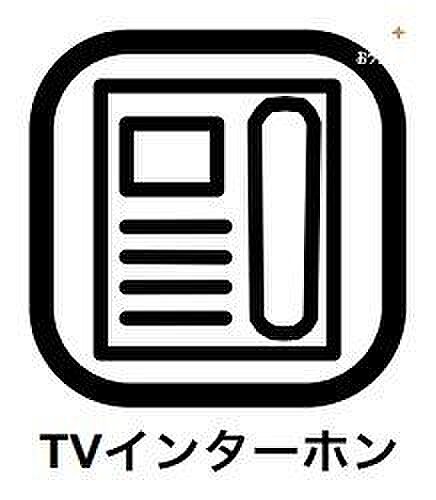 「TVモニター付きインターフォン」では来訪者が呼び鈴を鳴らすことでカメラが起動、玄関先に行かずに室内で顔の確認をすることができ、もし仮に来訪者が怪しければ居留守を使うことで危険回避にも。