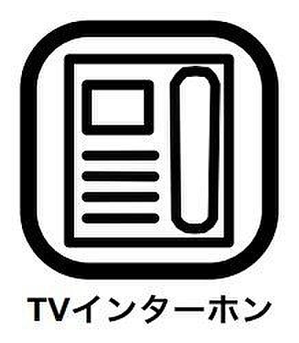「TVモニター付きインターフォン」では来訪者が呼び鈴を鳴らすことでカメラが起動、玄関先に行かずに室内で顔の確認をすることができ、もし仮に来訪者が怪しければ居留守を使うことで危険回避にもつながります。