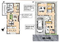 和ヶ原1丁目