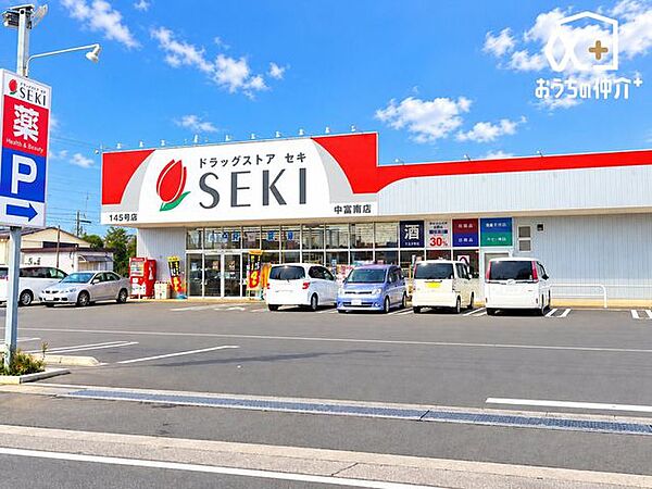 ドラックストアセキ　中富南店 徒歩8分。駐車場が広く行きやすい薬局でございます。取扱商品も豊富です。 610m