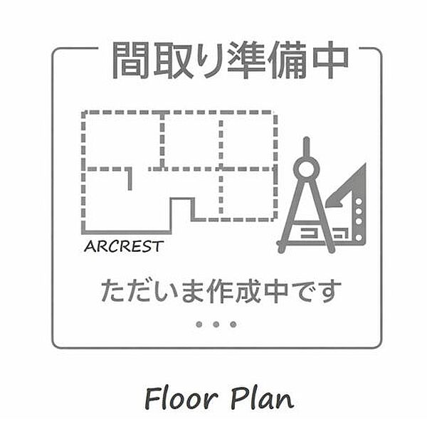 間取り：313004730217