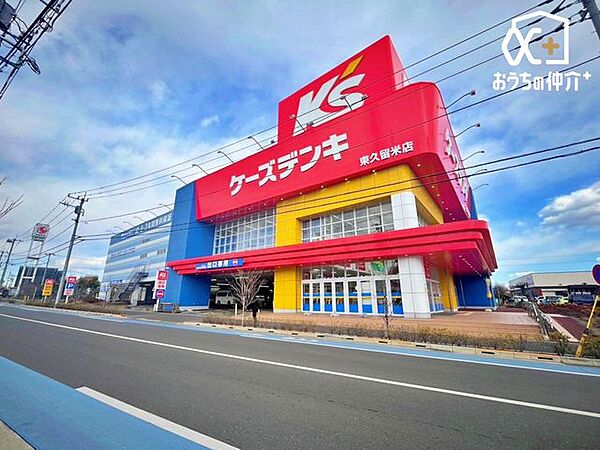 ケーズデンキ東久留米店 徒歩14分。営業時間10：00～20：00　パソコン教室「ひよこパソコン教室」を開催しています。詳しくはお店まで。駐車場有り。 1100m