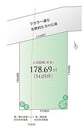 西東京市北原町2丁目　全1区画
