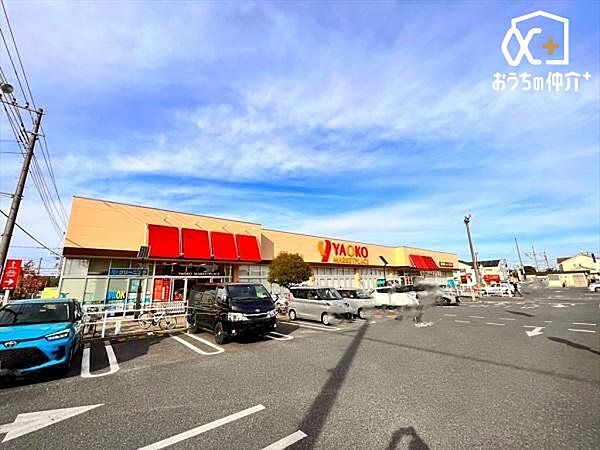 ヤオコー 上福岡駒林店 徒歩9分。営業時間9：00-22：00 720m