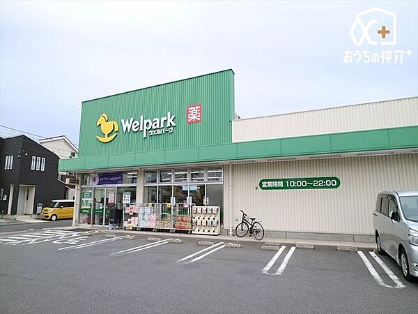 ウェルパーク　清瀬中清戸店 徒歩12分。営業時間9時30分から22時駐車場14台 920m