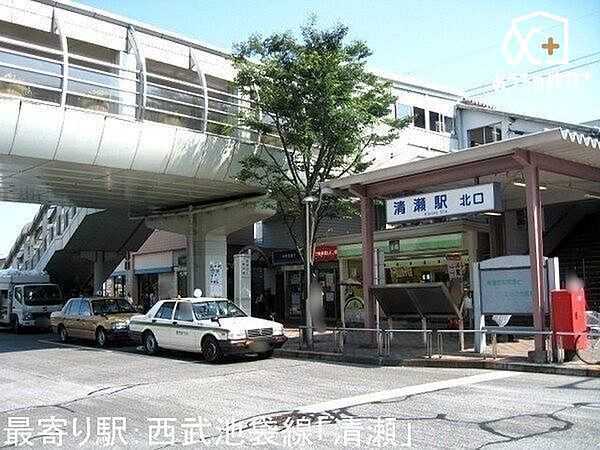 清瀬駅(西武 池袋線) 徒歩16分。東京都清瀬市元町にある、西武鉄道池袋線の駅 1250m