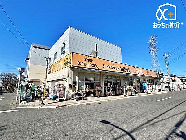 アコレ東みずほ台1丁目店 徒歩15分。 1180m