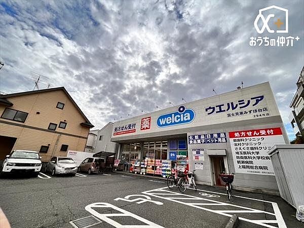 ウエルシア富士見みずほ台店 徒歩14分。営業時間9:00～0:00　遅い時間でも開いているドラッグストア。日用品も購入できます。 1080m