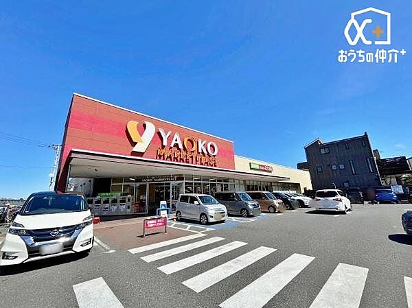 ヤオコー新座栗原店 徒歩4分。営業時間：午前9時～午後9時30分　駐車場：有　日常生活のお買い物はここで決まり！ 290m