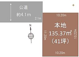 富士見市羽沢 土地