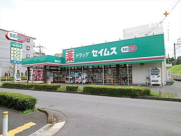ドラッグセイムス　柳瀬川店 徒歩9分。 670m