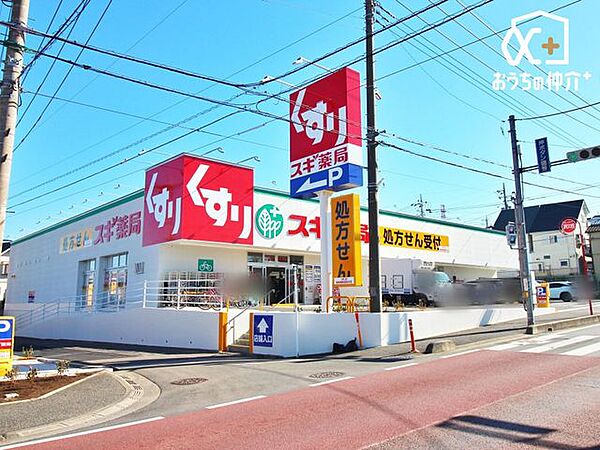 スギ薬局　新座片山店 徒歩8分。営業時間：9:00-22:00医薬品や化粧品、ベビー用品など販売しています。駐車場有 570m