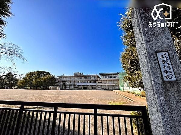 三芳町立三芳小学校 徒歩13分。 970m