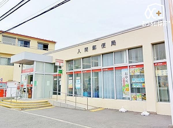 入間郵便局 徒歩11分。 840m