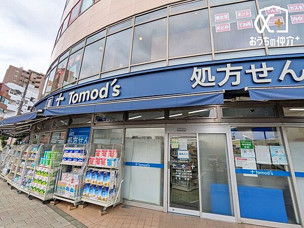 トモズ志木店 徒歩8分。幅広い年齢の方々の利用がある地域密着型店舗です。調剤薬局も併設しています。 610m