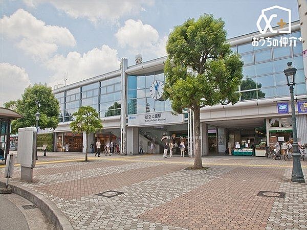 航空公園駅(西武 新宿線) 徒歩33分。市役所や警察署まで歩いていくことができる利便性の高い駅でございます。 2580m