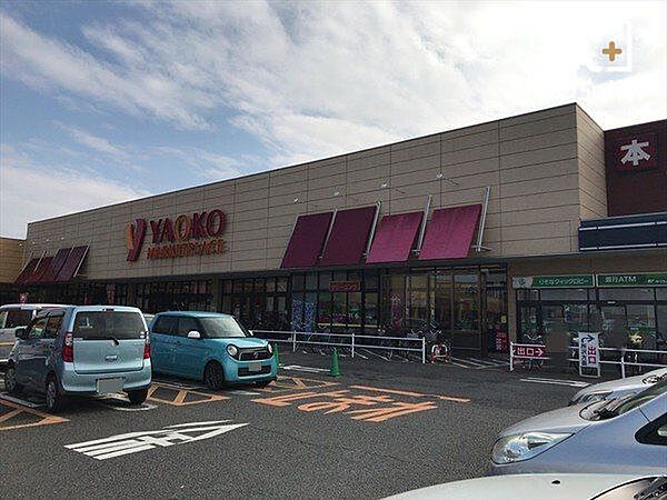 ヤオコー所沢北原店 徒歩10分。品揃え豊富なスーパーマーケットでございます。近隣の方々でいつも賑わっております。駐車場も広いです。 760m