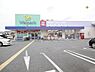 周辺：ウェルパーク朝霞三原店 徒歩6分。 460m