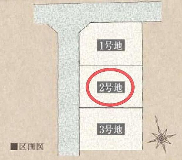 全3区画 2号地