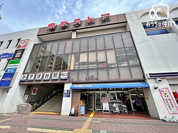 東武ストアみずほ台東店 徒歩5分。 350m