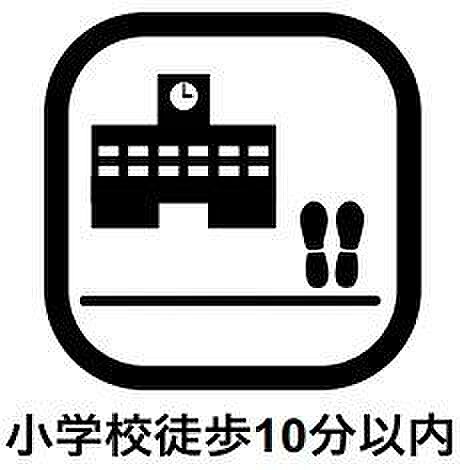 登下校に時間がかからないため、朝学校に行くまでの時間に余裕ができ、家族とのコミュニケーションの時間が増えるというのもメリット。また、子どもが誘拐や痴漢などの犯罪に巻き込まれるリスクが軽減されます。