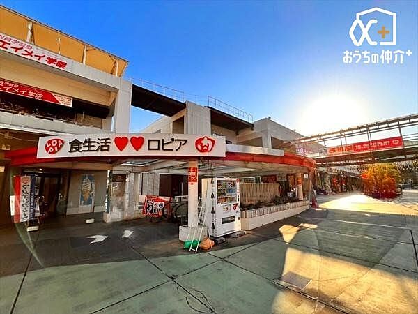 ロピア　ふじみ野店 徒歩16分。営業時間10：00-20：00 1210m