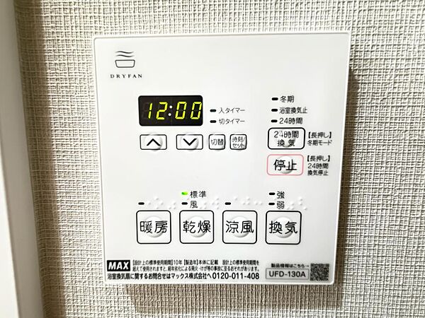 浴室乾燥機