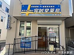 周辺施設の画像