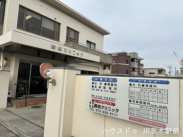 勝田クリニック診療科目・外科・胃腸科・耳鼻咽喉科 700m