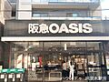 阪急OASIS...
