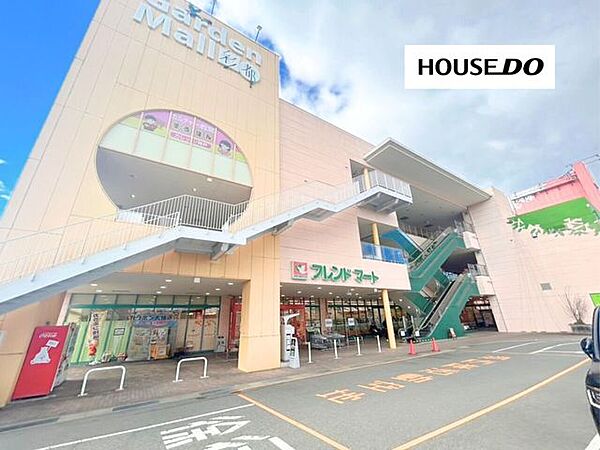 フレンドマート 彩都店 500m