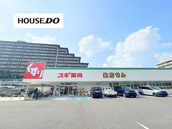 スギドラッグ吹田清水店 1000m