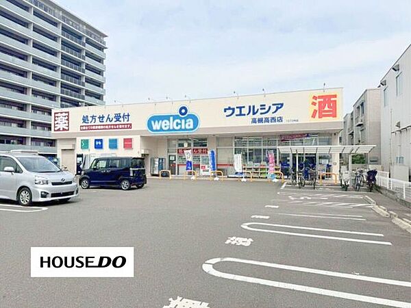 ウェルシア　高槻高西店 2640m